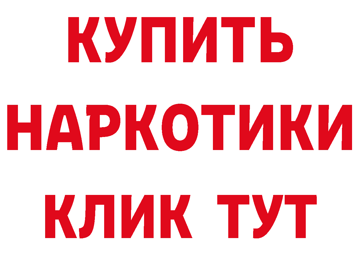 Бутират вода ТОР это гидра Ковылкино