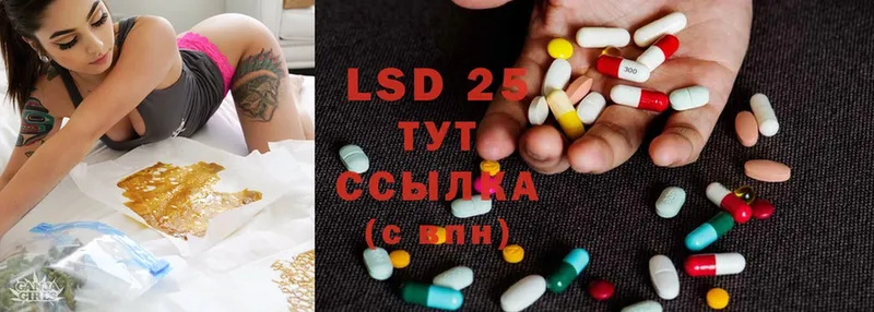 Лсд 25 экстази ecstasy  Ковылкино 