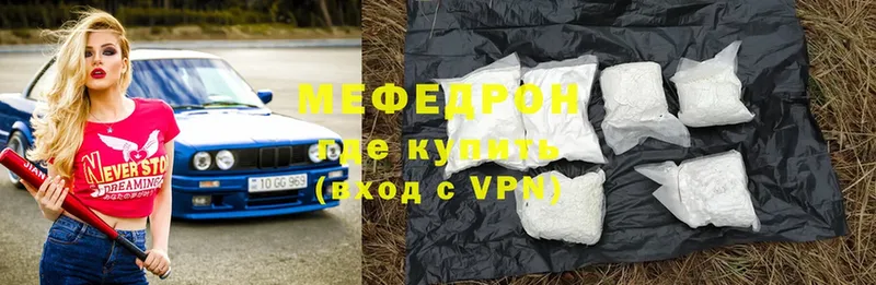 закладка  Ковылкино  Мефедрон мука 